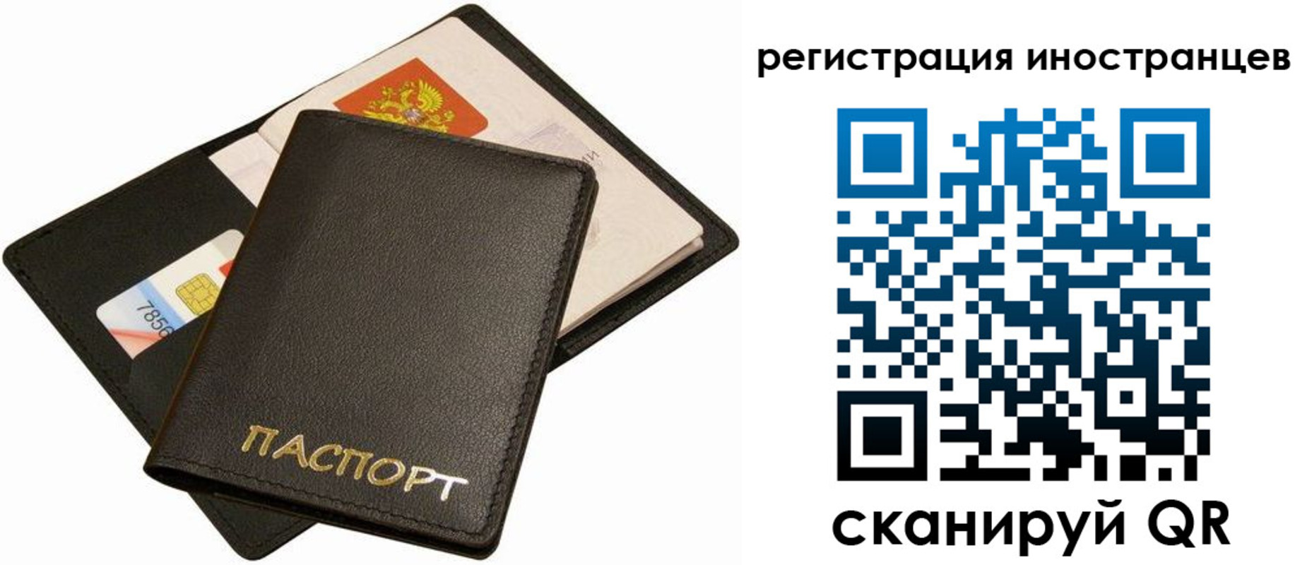 прописка иностранных граждан в Бийске