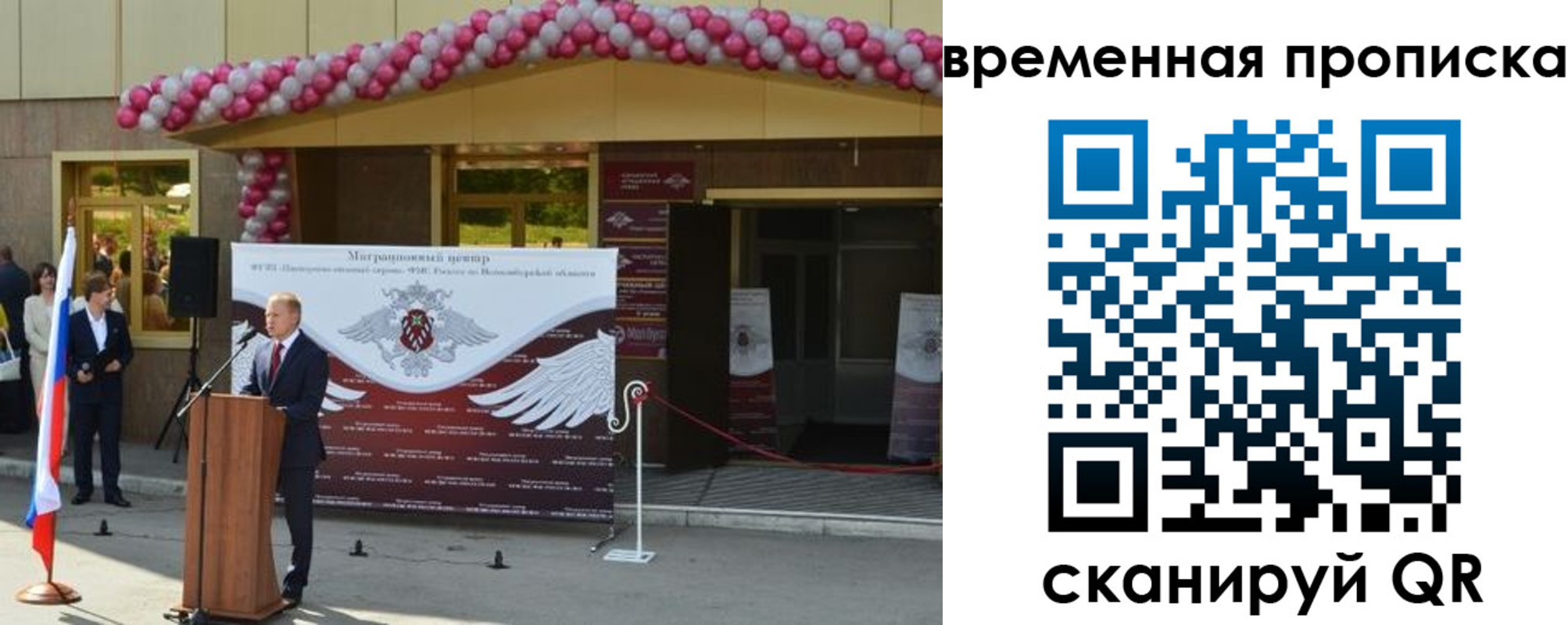 временная регистрация адрес в Бийске